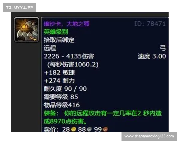 魔兽9.1猎人:掌握高输出,解锁武器伤害之道 魔兽9.1猎人:掌握高输出,解锁武器伤害之道