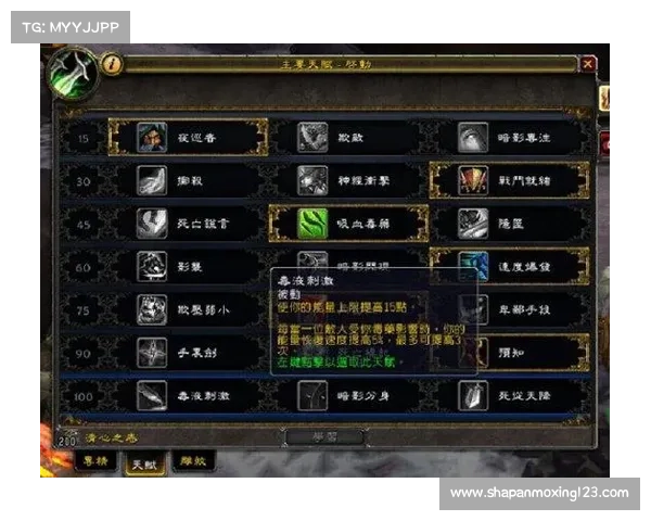 魔兽世界技能栏:第二页面居中展示 魔兽世界技能栏:第二页面居中展示