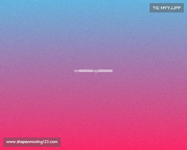 qm电子竞技俱乐部出国(qg电子竞技俱乐部全称)