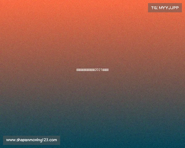 蚌埠电子信息职业技术学校2021报名入口